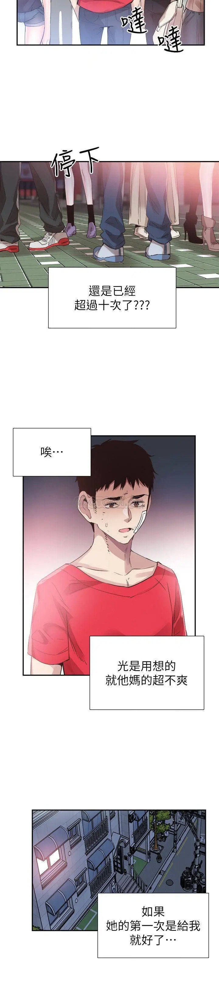 校园LIVE秀[顶通]韩漫全集-第44话 要跟佳颖联络吗?无删减无遮挡章节图片 