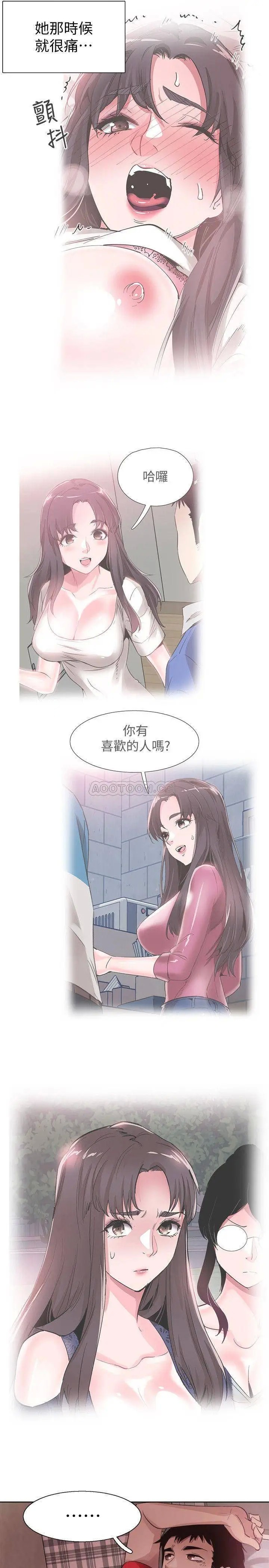 校园LIVE秀[顶通]韩漫全集-第44话 要跟佳颖联络吗?无删减无遮挡章节图片 