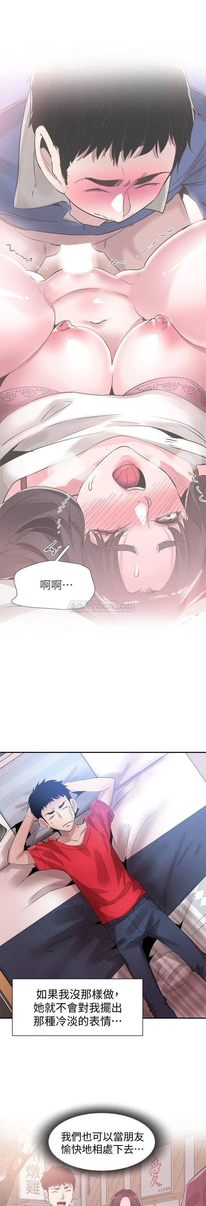 校园LIVE秀[顶通]韩漫全集-第44话 要跟佳颖联络吗?无删减无遮挡章节图片 