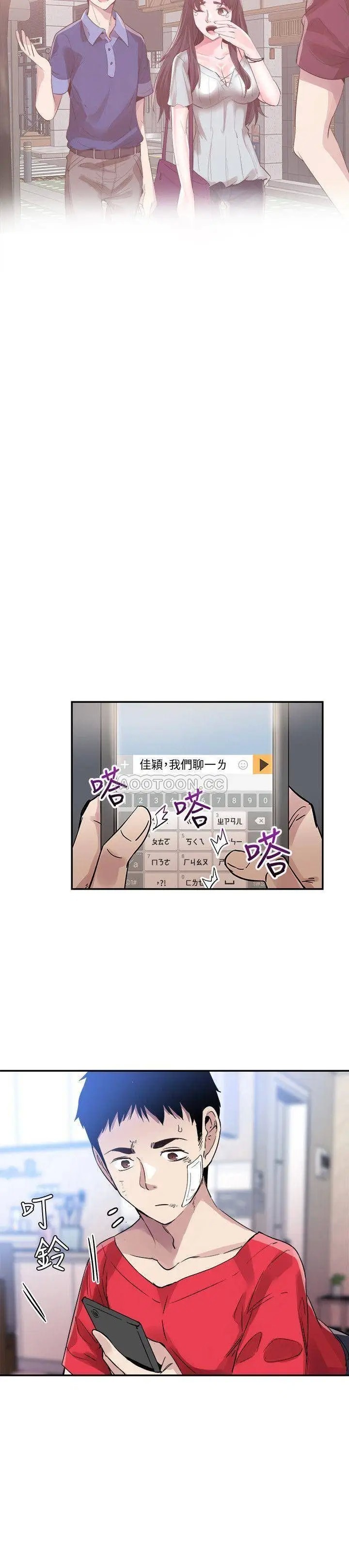 校园LIVE秀[顶通]韩漫全集-第44话 要跟佳颖联络吗?无删减无遮挡章节图片 