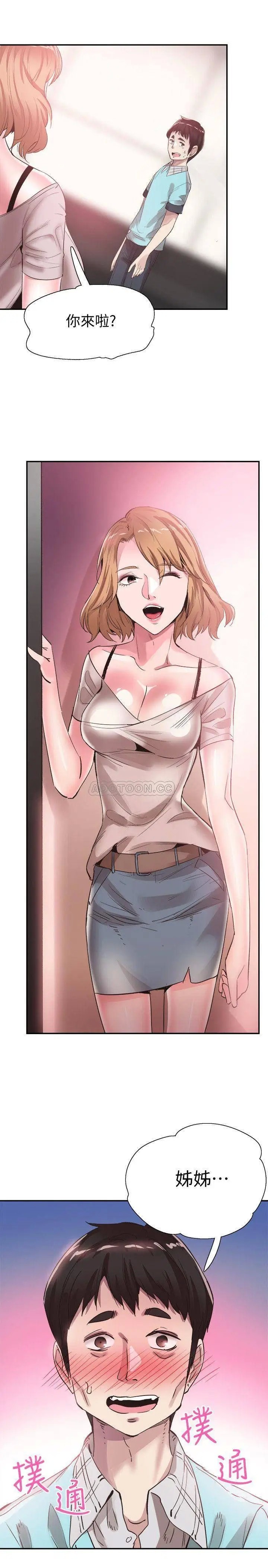 校园LIVE秀[顶通]韩漫全集-第44话 要跟佳颖联络吗?无删减无遮挡章节图片 