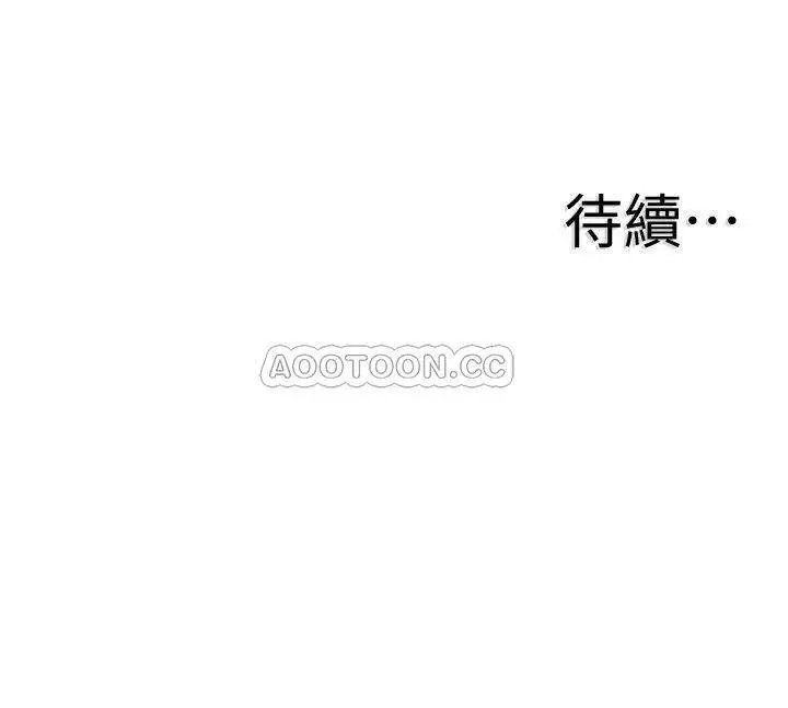 校园LIVE秀[顶通]韩漫全集-第44话 要跟佳颖联络吗?无删减无遮挡章节图片 
