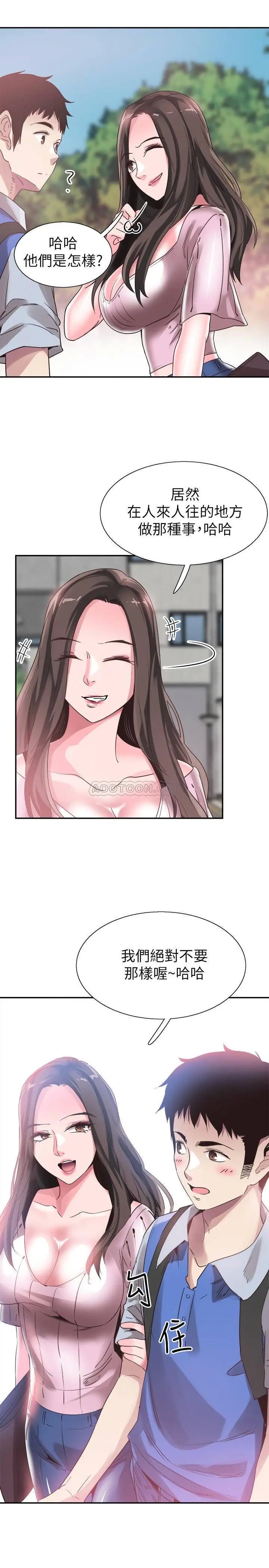 校园LIVE秀[顶通]韩漫全集-第45话 深陷晓菁的魅力中无删减无遮挡章节图片 