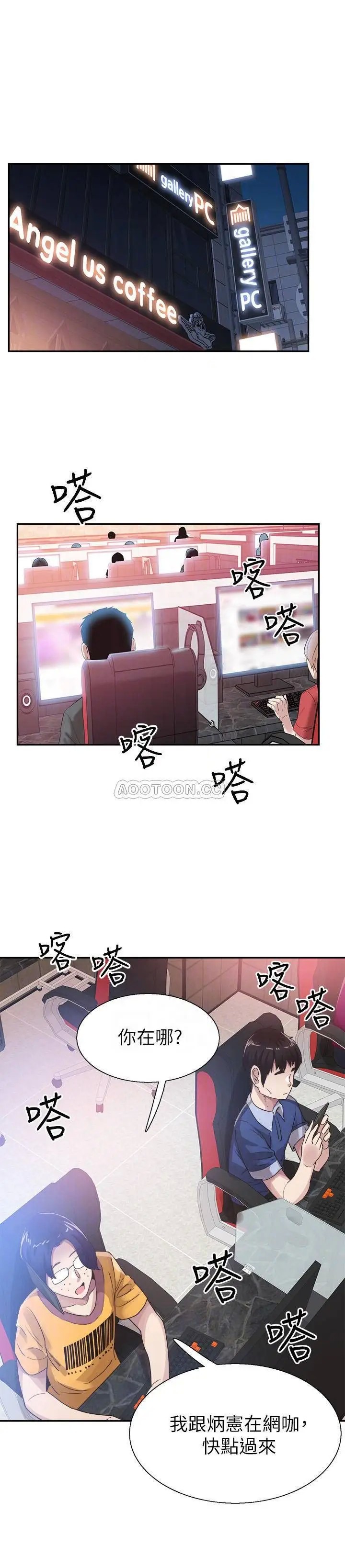 校园LIVE秀[顶通]韩漫全集-第45话 深陷晓菁的魅力中无删减无遮挡章节图片 