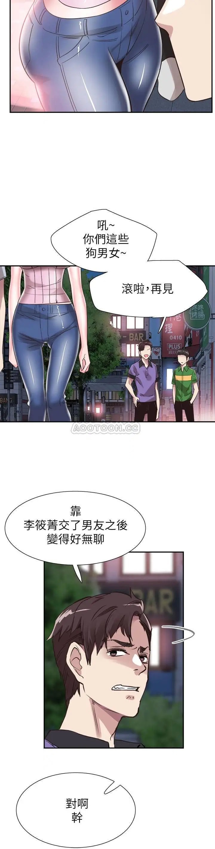 校园LIVE秀[顶通]韩漫全集-第45话 深陷晓菁的魅力中无删减无遮挡章节图片 