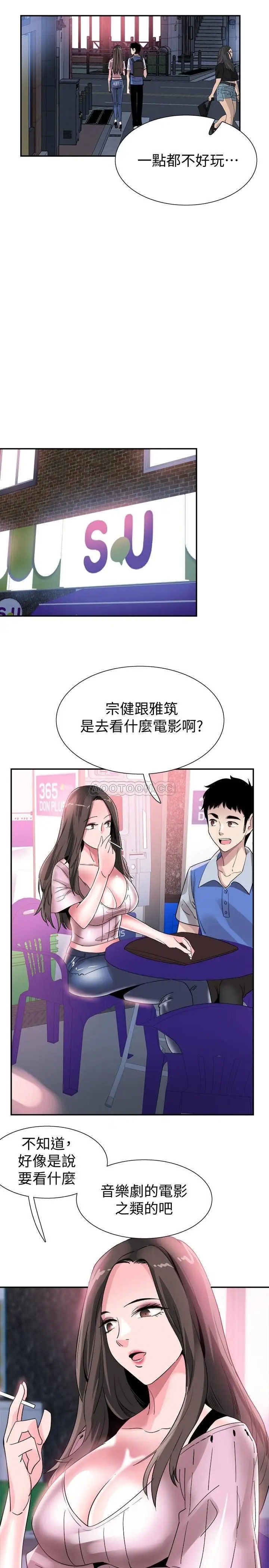 校园LIVE秀[顶通]韩漫全集-第45话 深陷晓菁的魅力中无删减无遮挡章节图片 