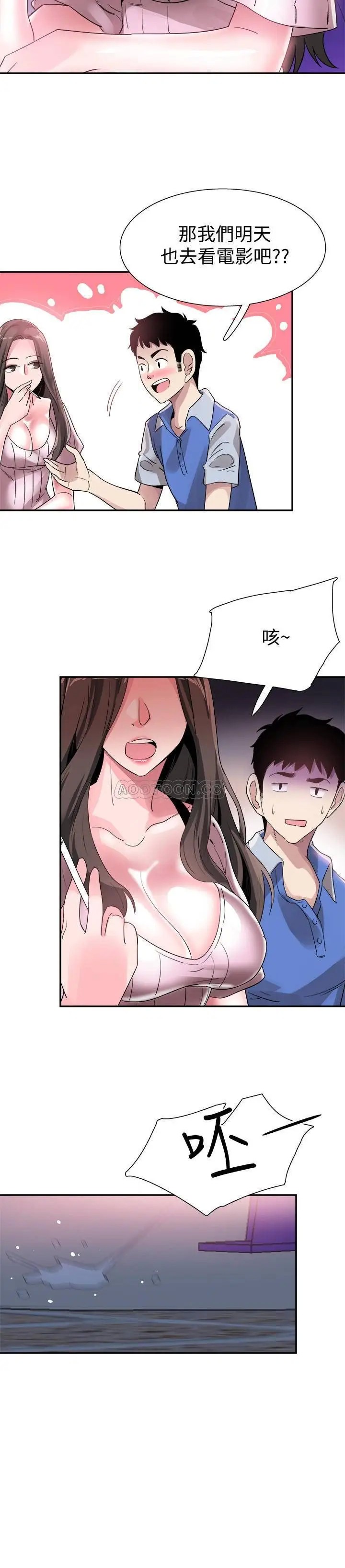 校园LIVE秀[顶通]韩漫全集-第45话 深陷晓菁的魅力中无删减无遮挡章节图片 
