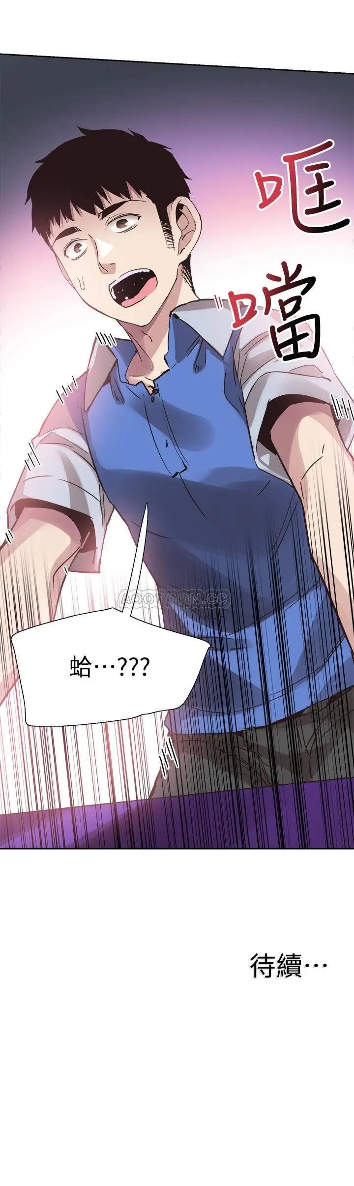 校园LIVE秀[顶通]韩漫全集-第45话 深陷晓菁的魅力中无删减无遮挡章节图片 
