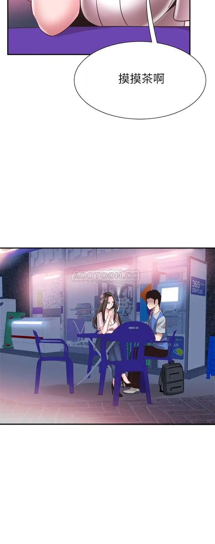 校园LIVE秀[顶通]韩漫全集-第46话 为了摸摸茶打工起争执无删减无遮挡章节图片 