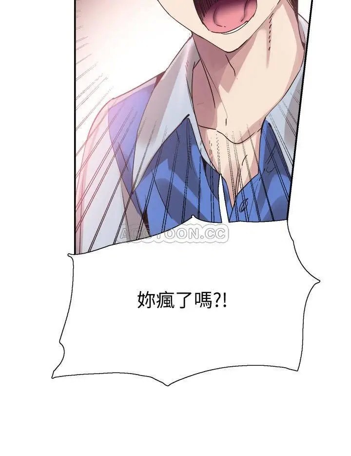 校园LIVE秀[顶通]韩漫全集-第46话 为了摸摸茶打工起争执无删减无遮挡章节图片 