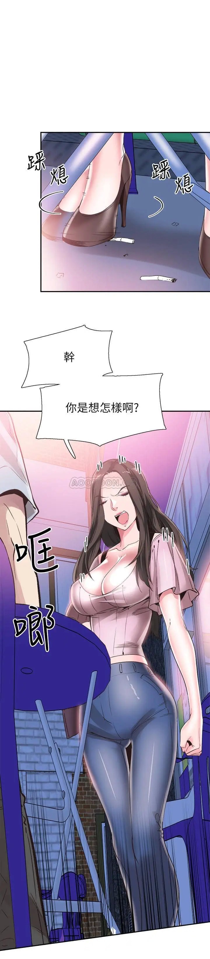 校园LIVE秀[顶通]韩漫全集-第46话 为了摸摸茶打工起争执无删减无遮挡章节图片 