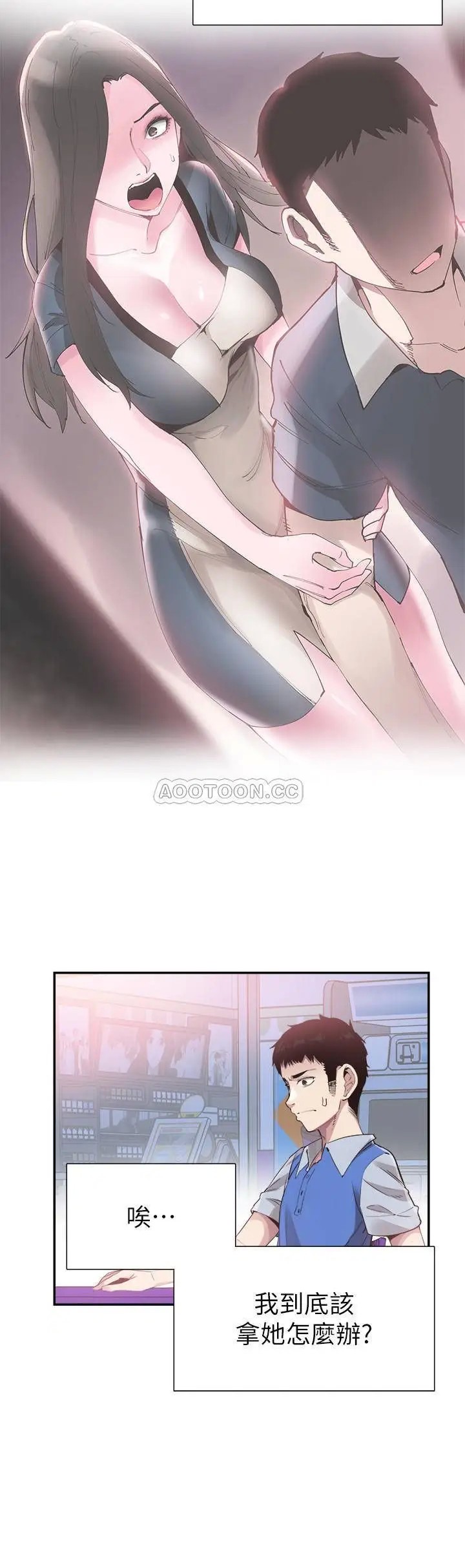 校园LIVE秀[顶通]韩漫全集-第46话 为了摸摸茶打工起争执无删减无遮挡章节图片 
