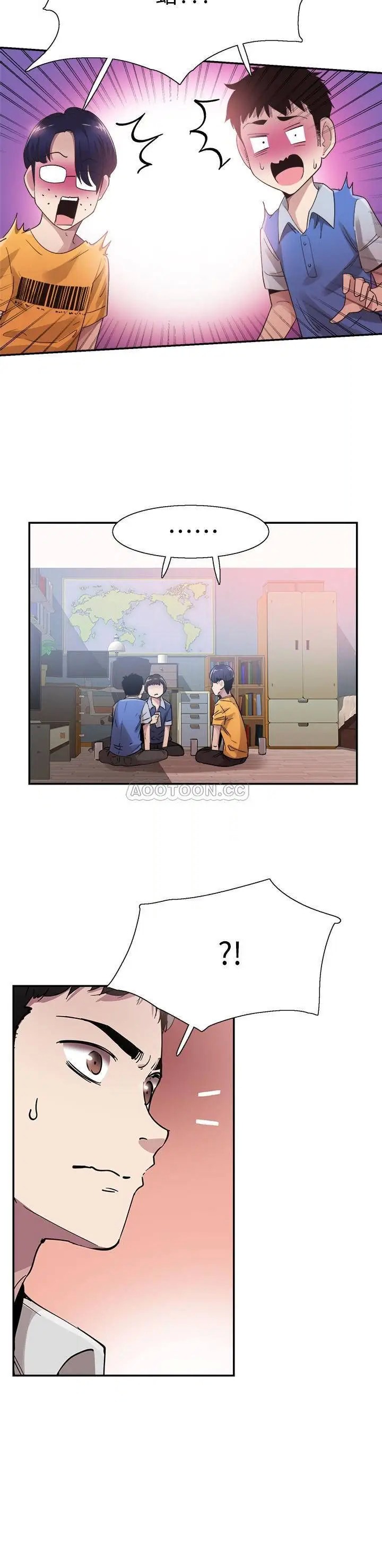 校园LIVE秀[顶通]韩漫全集-第47话 政凯大胆闯进摸摸茶无删减无遮挡章节图片 