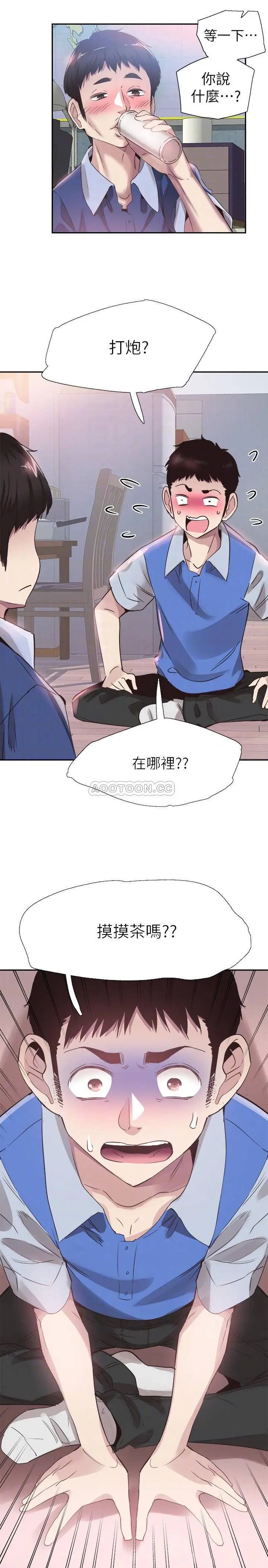 校园LIVE秀[顶通]韩漫全集-第47话 政凯大胆闯进摸摸茶无删减无遮挡章节图片 