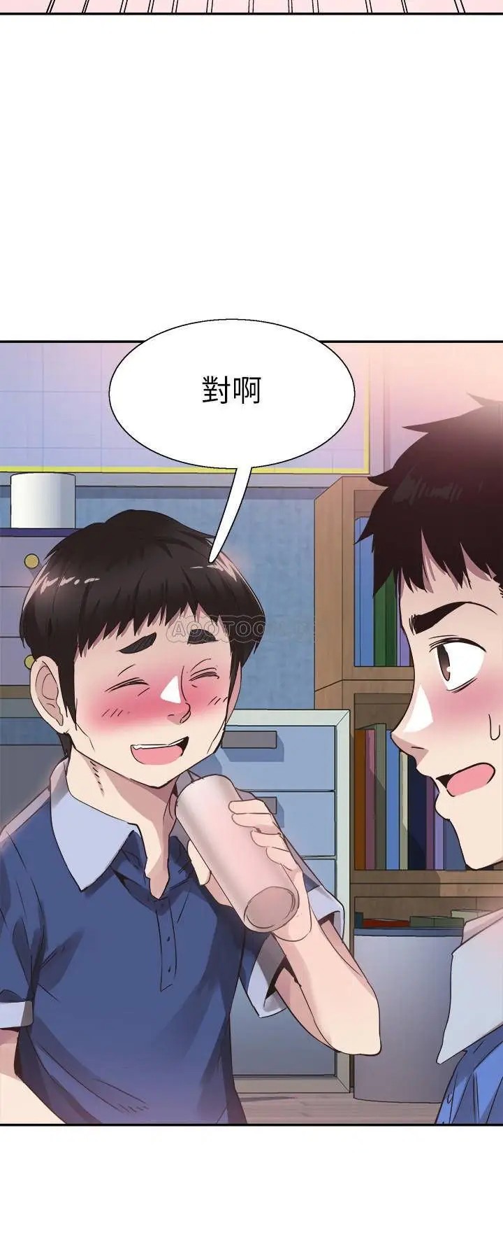 校园LIVE秀[顶通]韩漫全集-第47话 政凯大胆闯进摸摸茶无删减无遮挡章节图片 