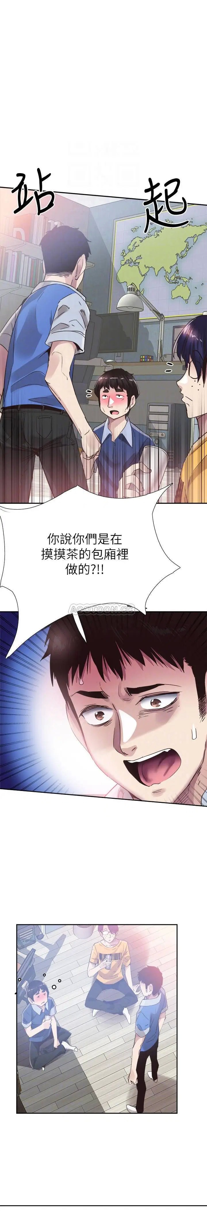 校园LIVE秀[顶通]韩漫全集-第47话 政凯大胆闯进摸摸茶无删减无遮挡章节图片 