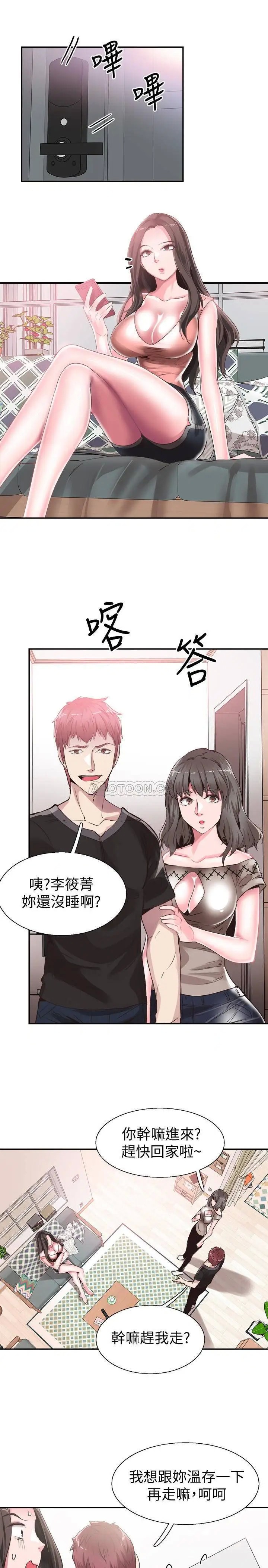 校园LIVE秀[顶通]韩漫全集-第47话 政凯大胆闯进摸摸茶无删减无遮挡章节图片 