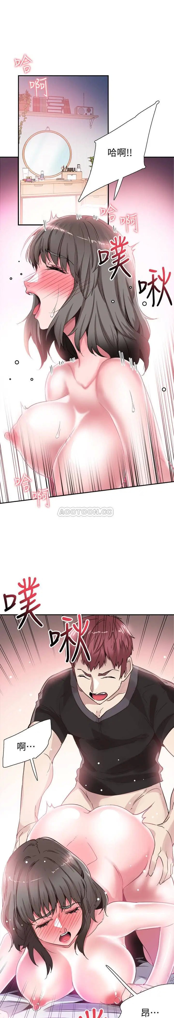 校园LIVE秀[顶通]韩漫全集-第47话 政凯大胆闯进摸摸茶无删减无遮挡章节图片 
