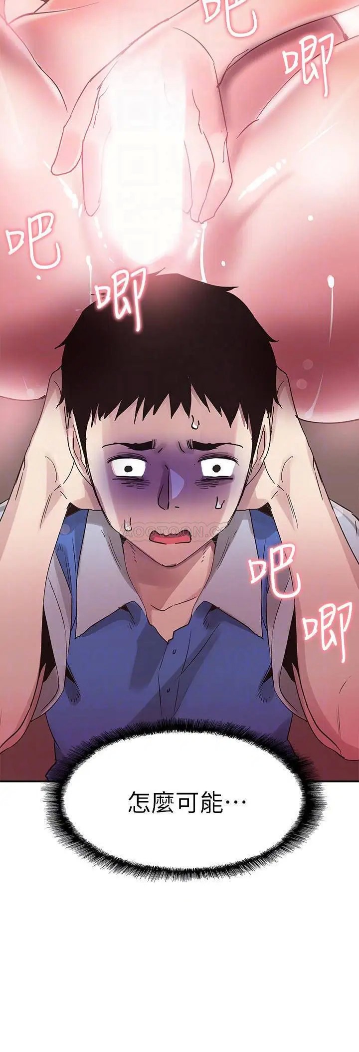 校园LIVE秀[顶通]韩漫全集-第47话 政凯大胆闯进摸摸茶无删减无遮挡章节图片 