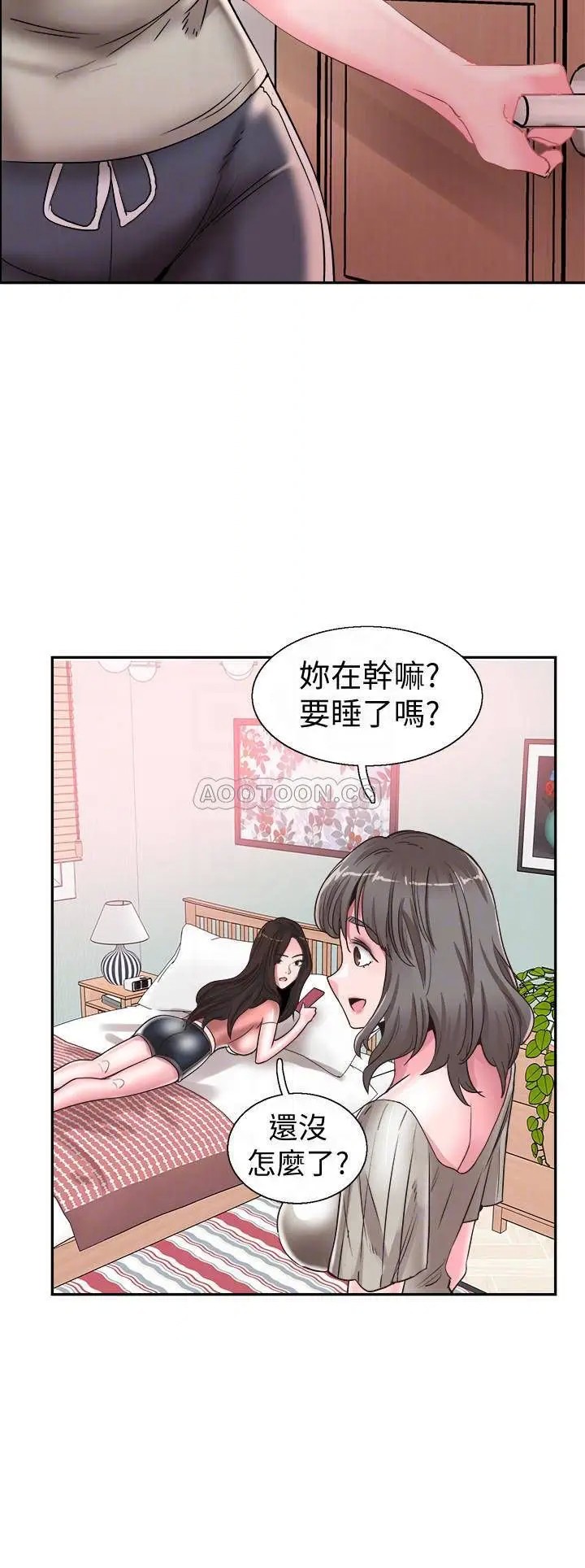 校园LIVE秀[顶通]韩漫全集-第47话 政凯大胆闯进摸摸茶无删减无遮挡章节图片 