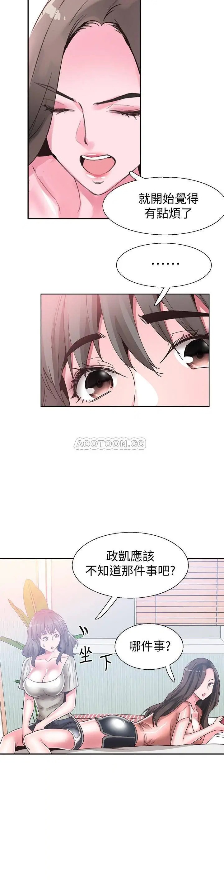 校园LIVE秀[顶通]韩漫全集-第47话 政凯大胆闯进摸摸茶无删减无遮挡章节图片 