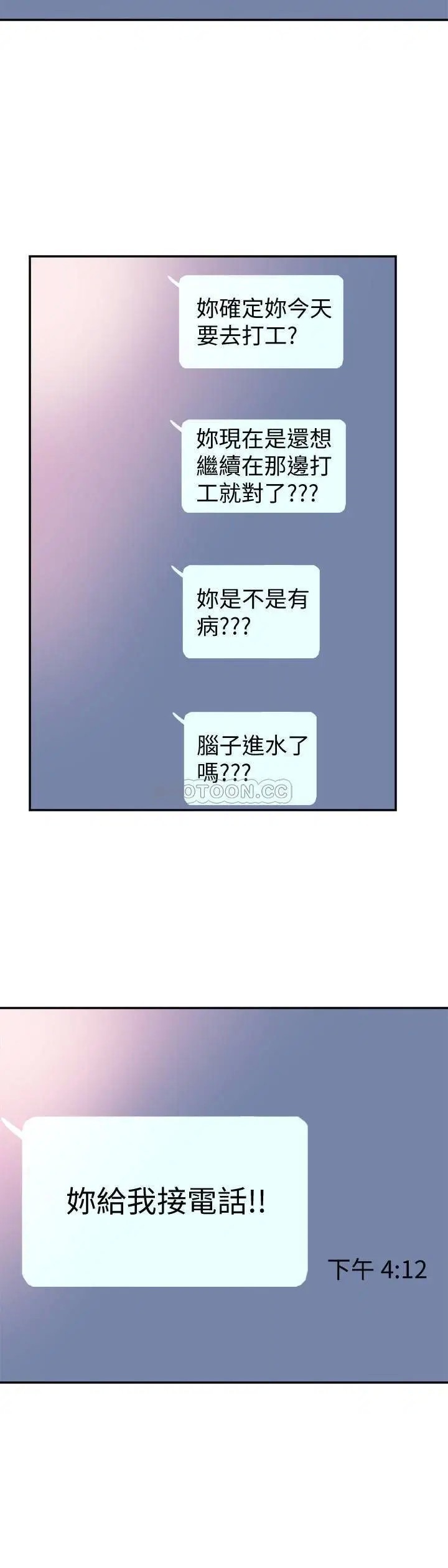校园LIVE秀[顶通]韩漫全集-第47话 政凯大胆闯进摸摸茶无删减无遮挡章节图片 
