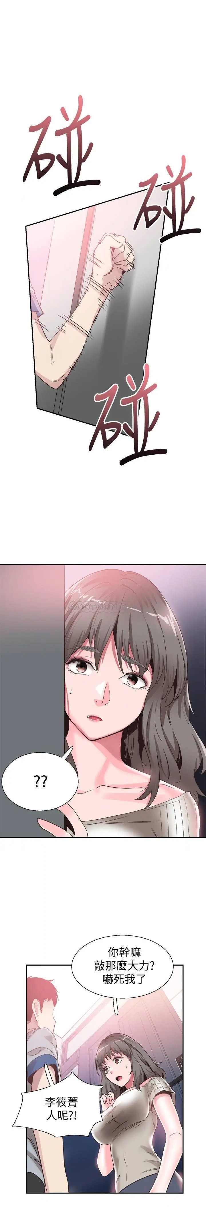 校园LIVE秀[顶通]韩漫全集-第47话 政凯大胆闯进摸摸茶无删减无遮挡章节图片 