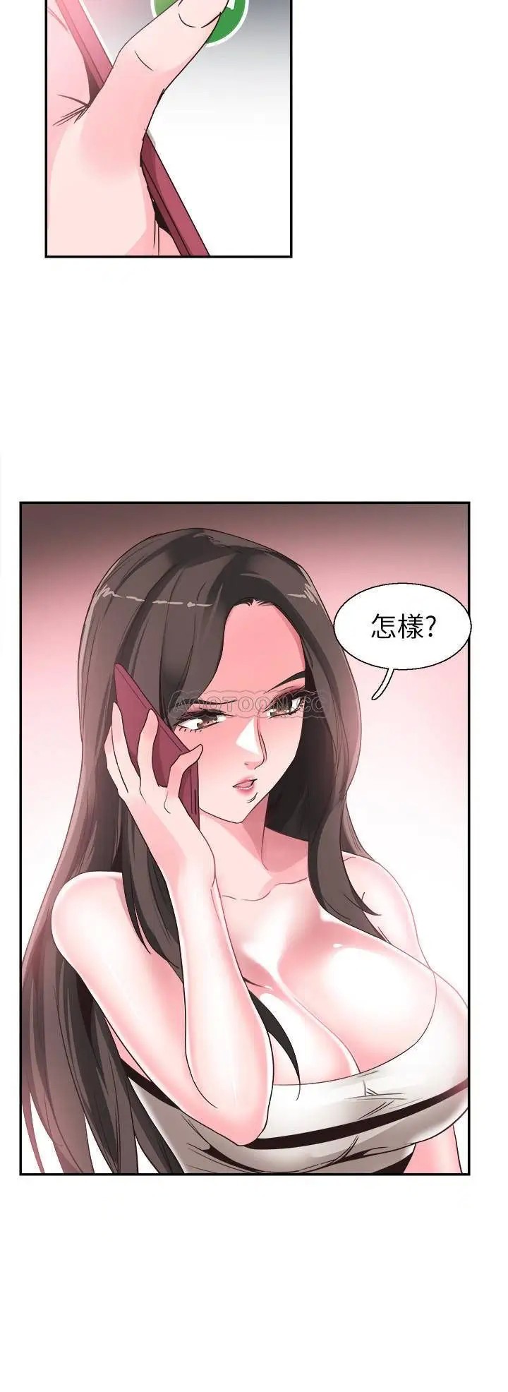 校园LIVE秀[顶通]韩漫全集-第48话 摸摸茶姊姊的火辣服务无删减无遮挡章节图片 