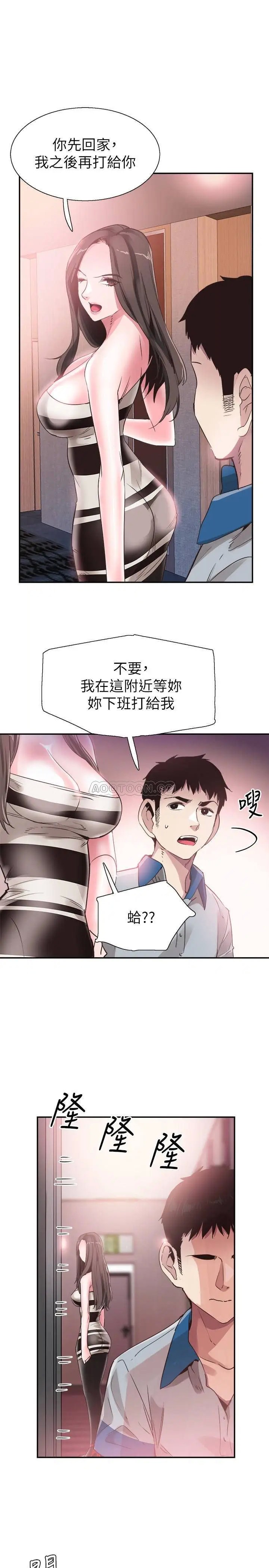 校园LIVE秀[顶通]韩漫全集-第48话 摸摸茶姊姊的火辣服务无删减无遮挡章节图片 