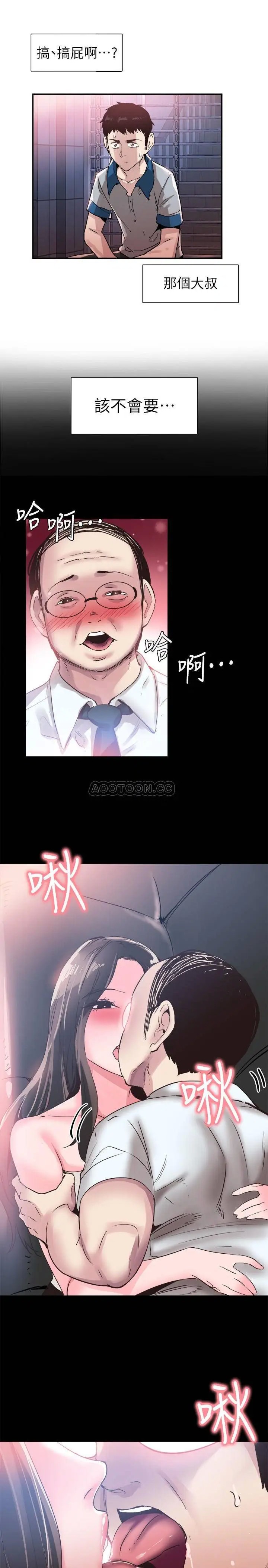 校园LIVE秀[顶通]韩漫全集-第48话 摸摸茶姊姊的火辣服务无删减无遮挡章节图片 