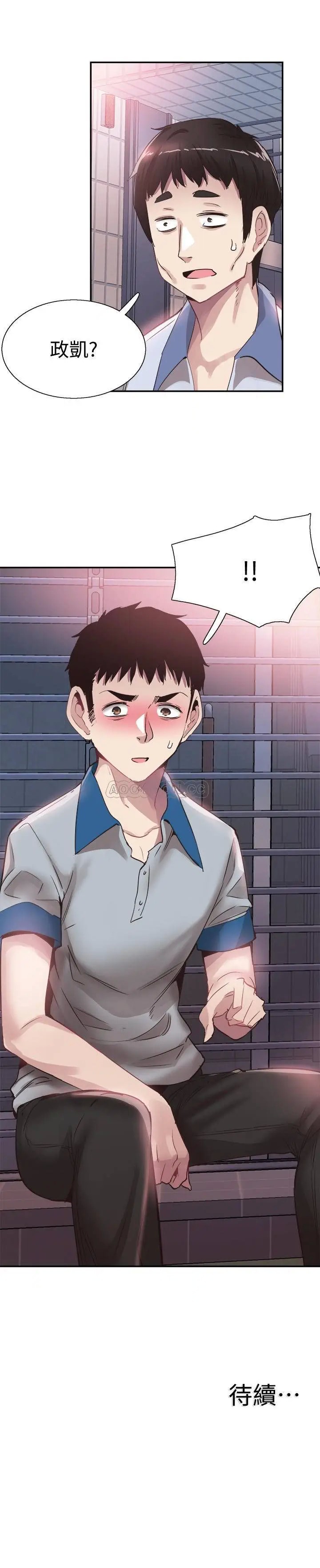 校园LIVE秀[顶通]韩漫全集-第48话 摸摸茶姊姊的火辣服务无删减无遮挡章节图片 