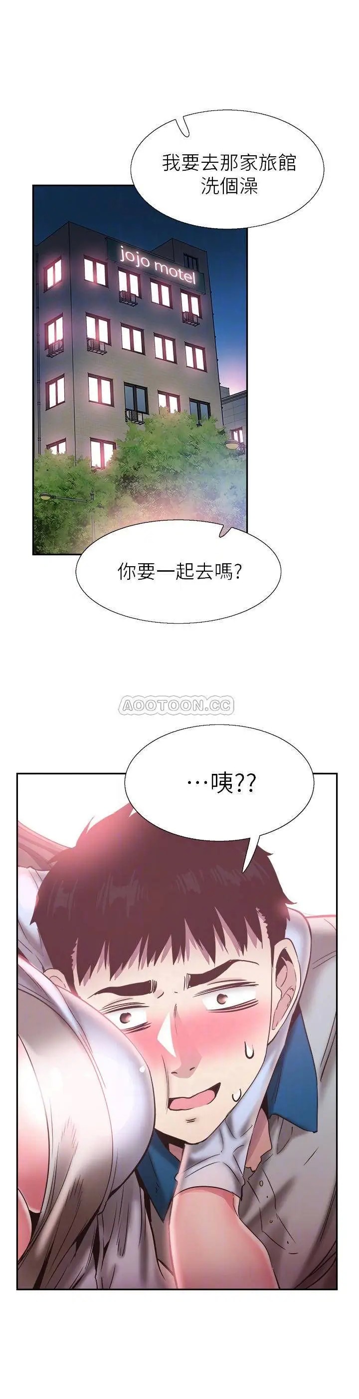 校园LIVE秀[顶通]韩漫全集-第50话 政凯，要来帮我洗澡吗?无删减无遮挡章节图片 