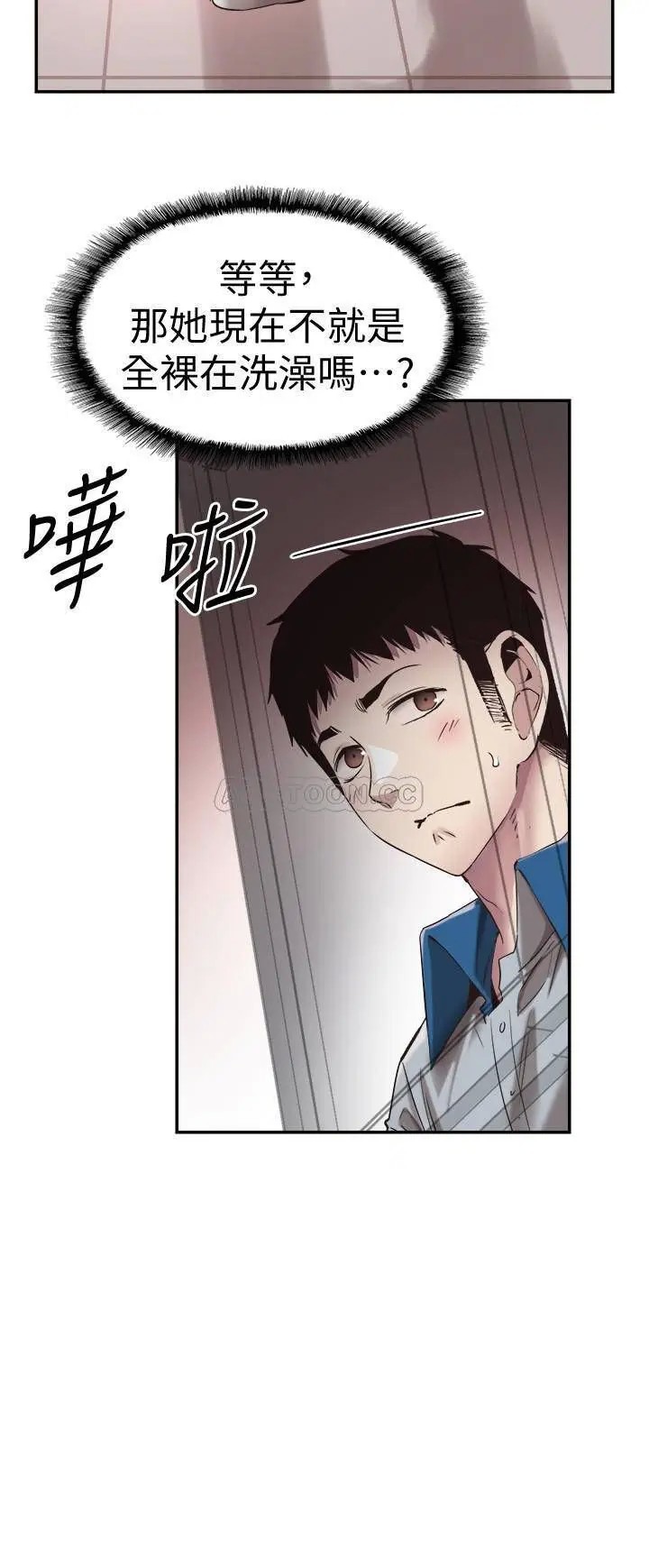 校园LIVE秀[顶通]韩漫全集-第50话 政凯，要来帮我洗澡吗?无删减无遮挡章节图片 