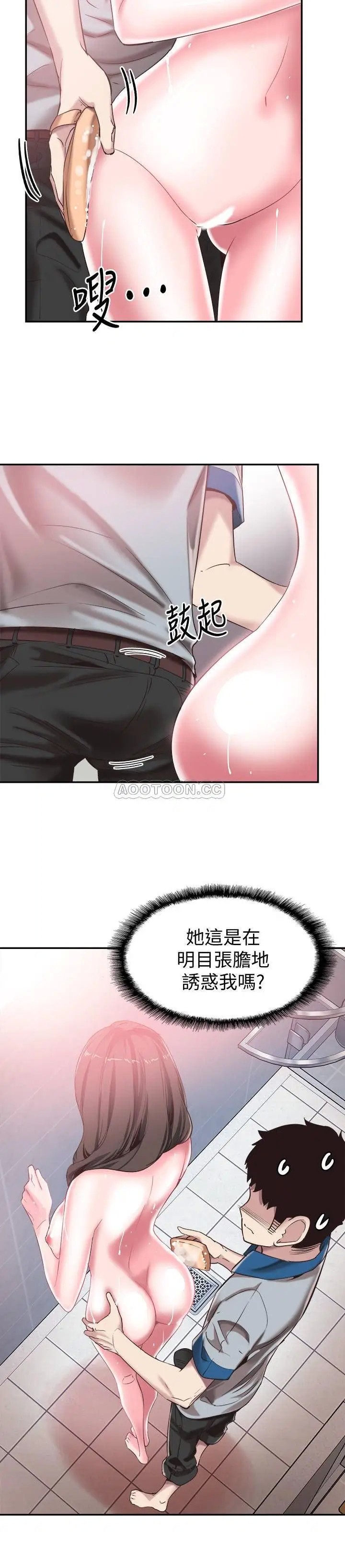 校园LIVE秀[顶通]韩漫全集-第50话 政凯，要来帮我洗澡吗?无删减无遮挡章节图片 
