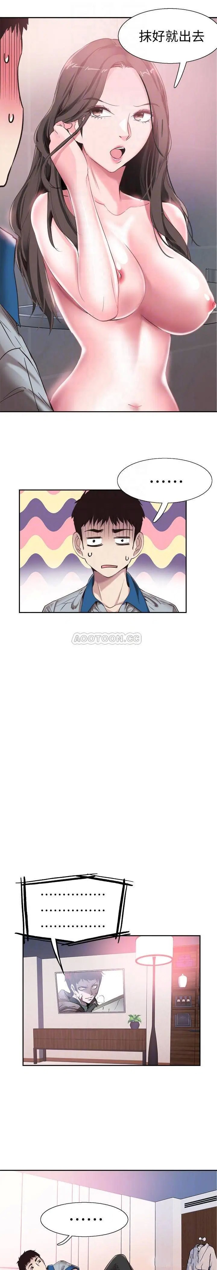校园LIVE秀[顶通]韩漫全集-第50话 政凯，要来帮我洗澡吗?无删减无遮挡章节图片 