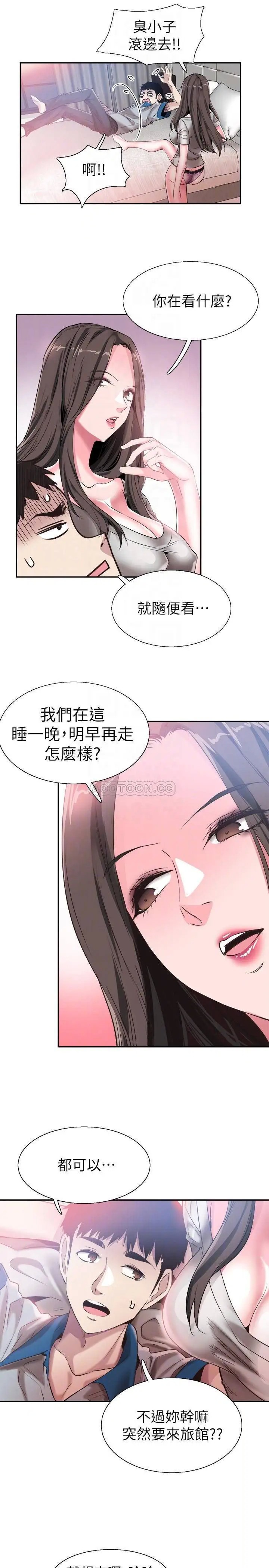 校园LIVE秀[顶通]韩漫全集-第50话 政凯，要来帮我洗澡吗?无删减无遮挡章节图片 
