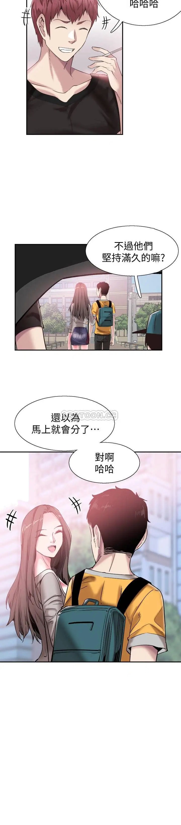 校园LIVE秀[顶通]韩漫全集-第51话 二十岁的恋爱滋味无删减无遮挡章节图片 