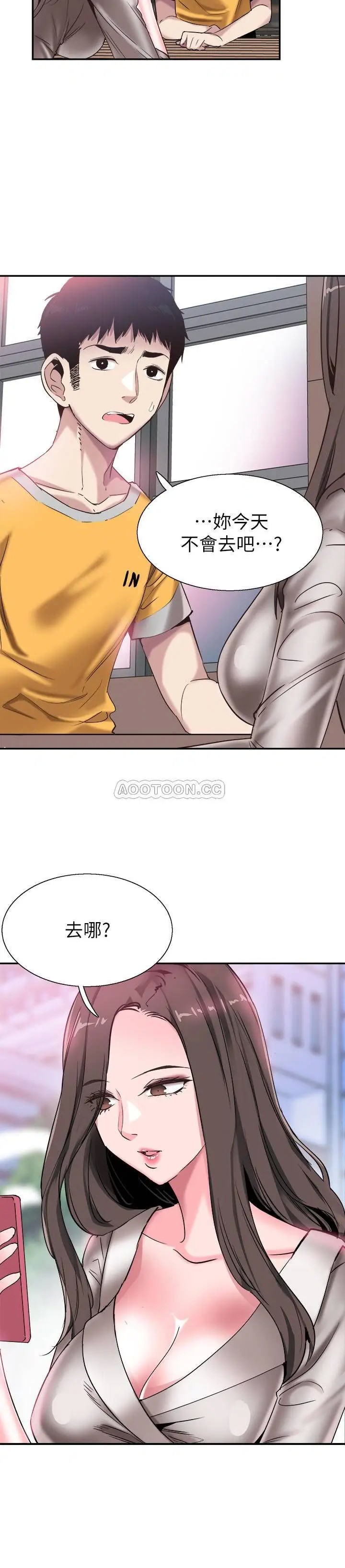 校园LIVE秀[顶通]韩漫全集-第51话 二十岁的恋爱滋味无删减无遮挡章节图片 