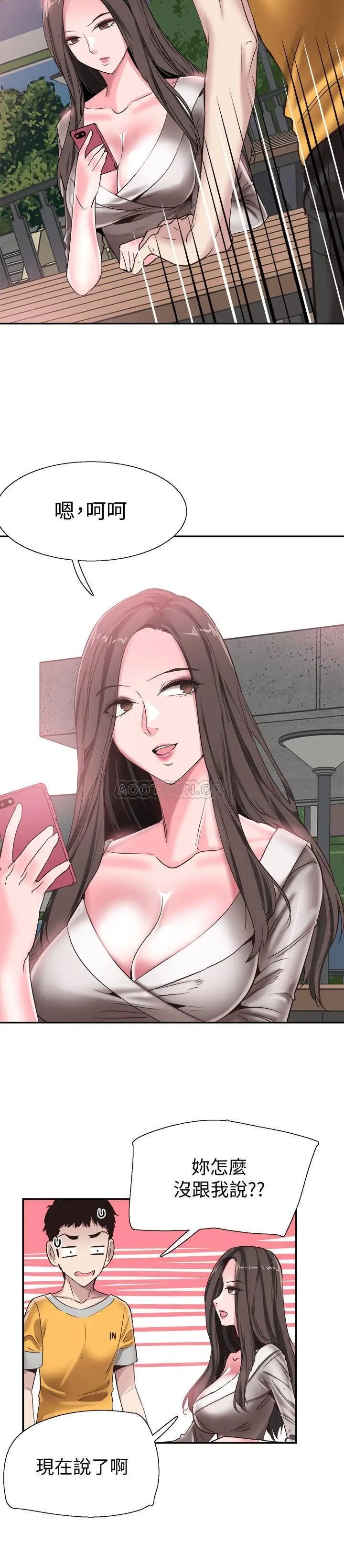 校园LIVE秀[顶通]韩漫全集-第51话 二十岁的恋爱滋味无删减无遮挡章节图片 