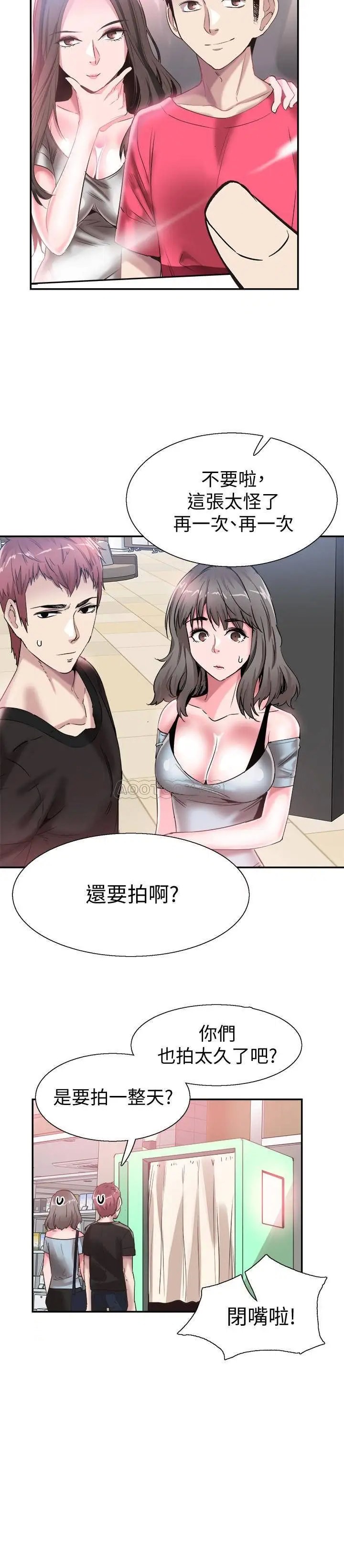 校园LIVE秀[顶通]韩漫全集-第51话 二十岁的恋爱滋味无删减无遮挡章节图片 