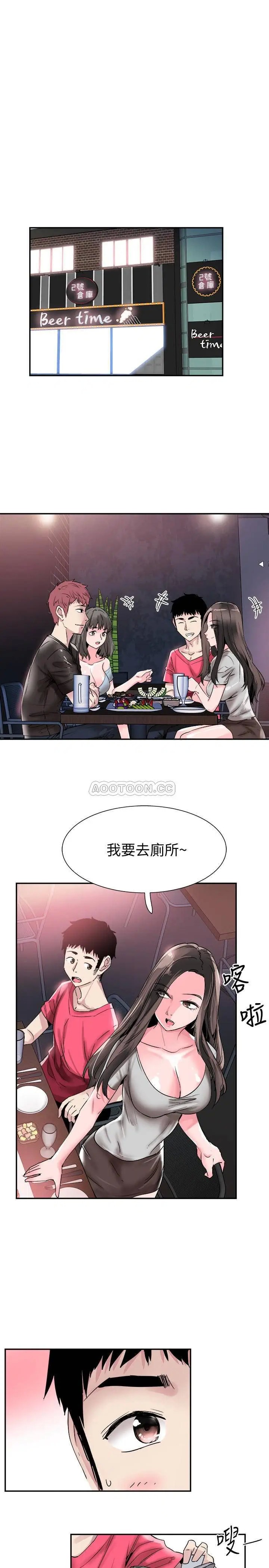 校园LIVE秀[顶通]韩漫全集-第51话 二十岁的恋爱滋味无删减无遮挡章节图片 