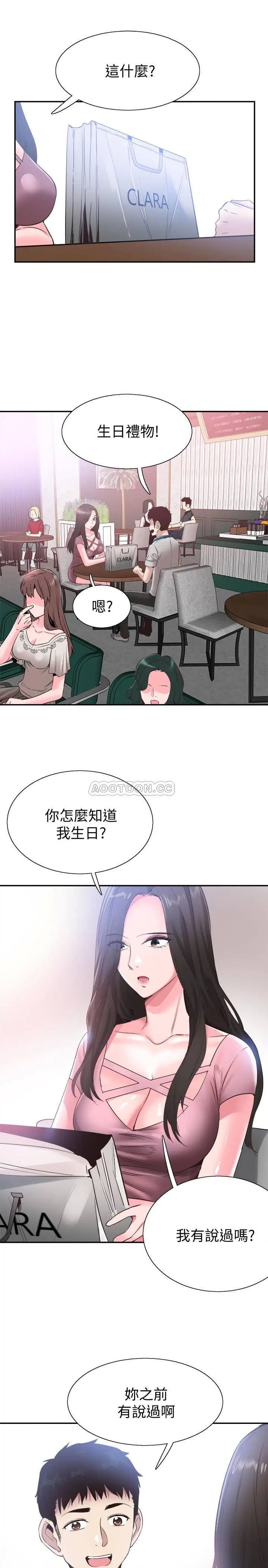 校园LIVE秀[顶通]韩漫全集-第52话 初次恋爱的通病无删减无遮挡章节图片 