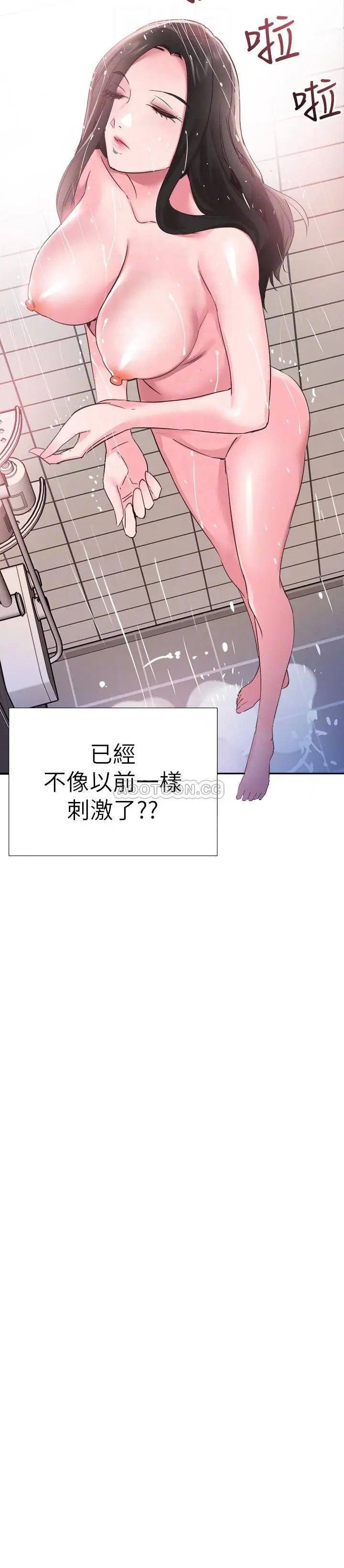 校园LIVE秀[顶通]韩漫全集-第52话 初次恋爱的通病无删减无遮挡章节图片 