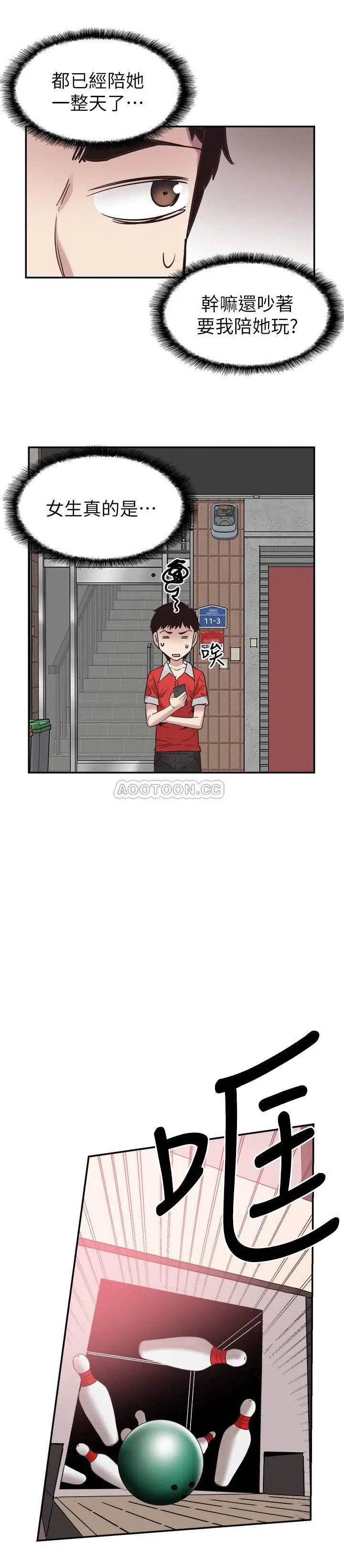 校园LIVE秀[顶通]韩漫全集-第52话 初次恋爱的通病无删减无遮挡章节图片 