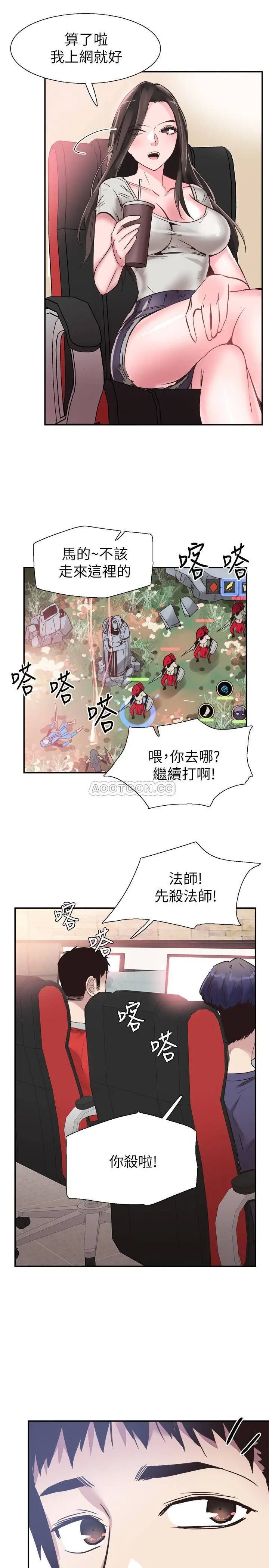 校园LIVE秀[顶通]韩漫全集-第52话 初次恋爱的通病无删减无遮挡章节图片 