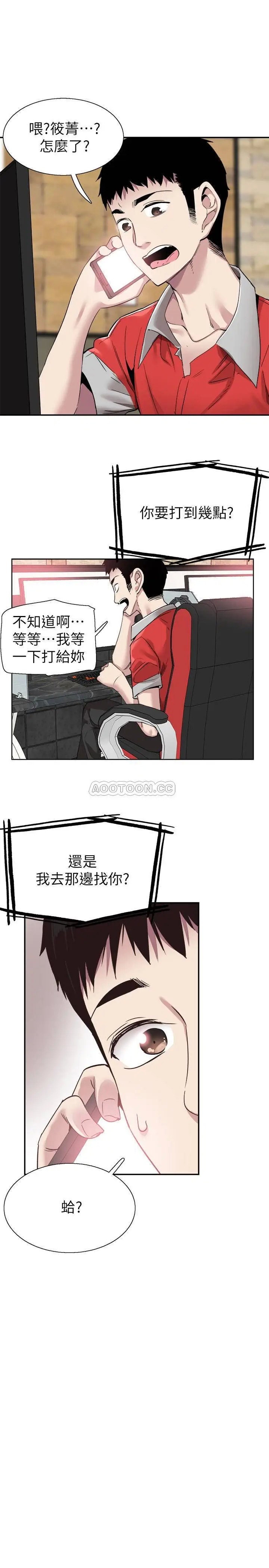 校园LIVE秀[顶通]韩漫全集-第53话 变得更有魅力的佳颖无删减无遮挡章节图片 