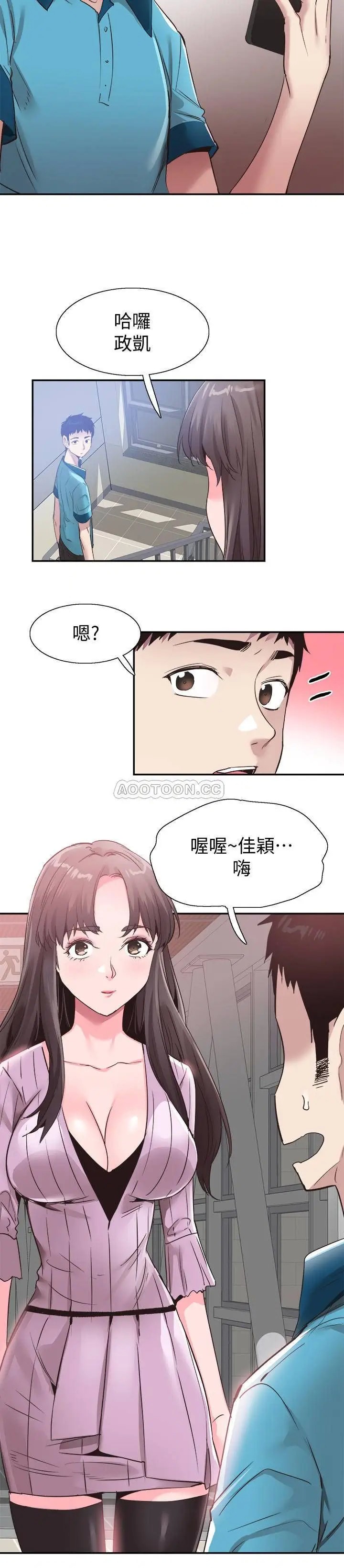 校园LIVE秀[顶通]韩漫全集-第53话 变得更有魅力的佳颖无删减无遮挡章节图片 