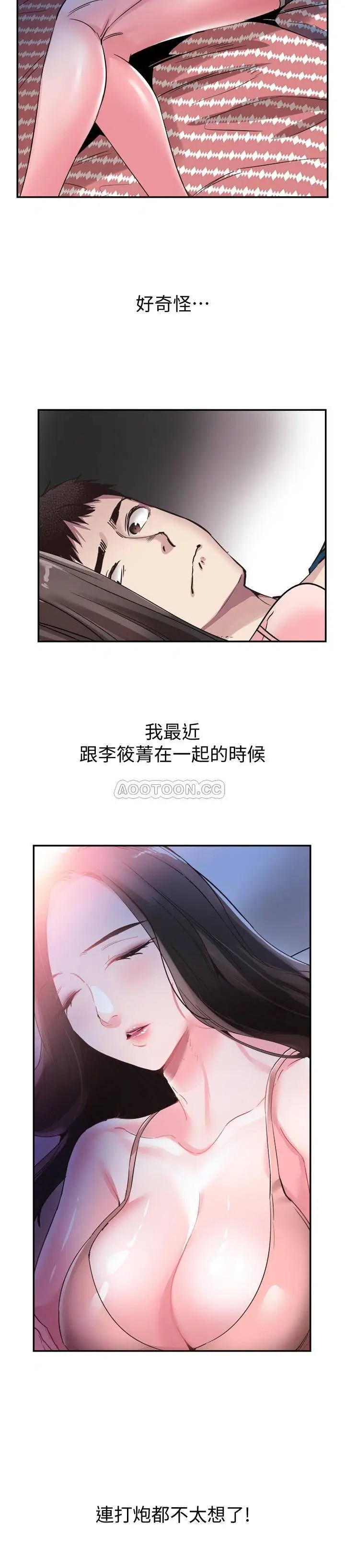 校园LIVE秀[顶通]韩漫全集-第53话 变得更有魅力的佳颖无删减无遮挡章节图片 