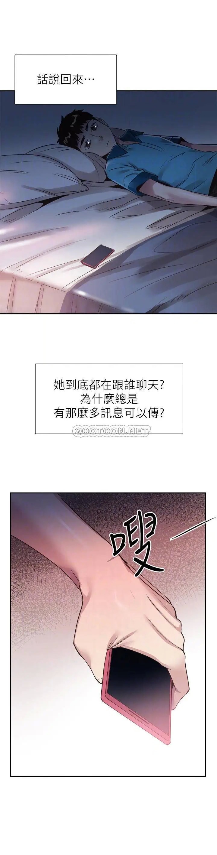 校园LIVE秀[顶通]韩漫全集-第54话 佳颖，别这样…无删减无遮挡章节图片 