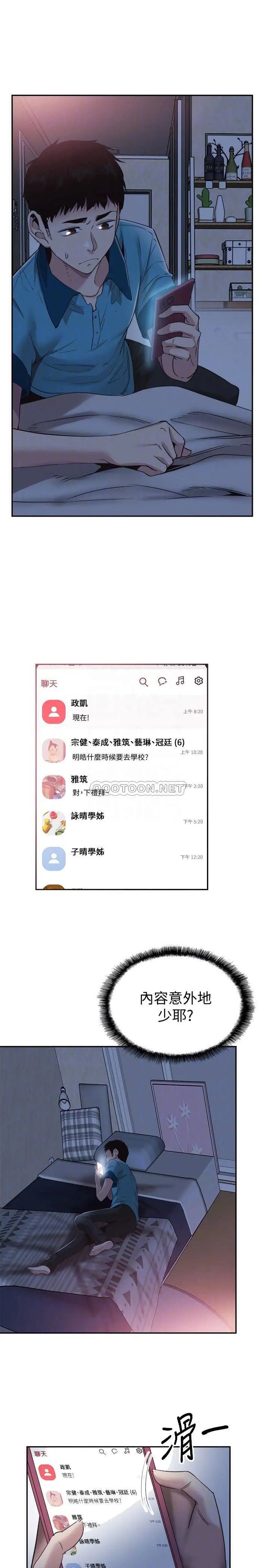 校园LIVE秀[顶通]韩漫全集-第54话 佳颖，别这样…无删减无遮挡章节图片 